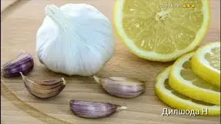 Медь 🍋Лемон и Чеснок Фойдаси