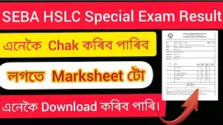 Special HSLC Result Chak & Marksheet Download