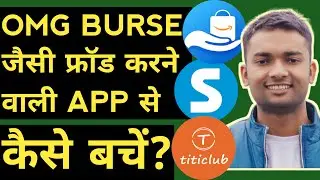 OMG Burse Latest News, TitiClub Withdrawal Problem, Shopkick Payment Proof, Envoy App Withdrawal
