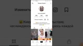 Как записать дуэт в Тик Ток