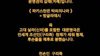 6. 진한 신라 《金》김씨 의  유래