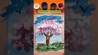 Рисуем пальцами. Весеннее цветение.