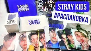 UNPACKING STRAY KIDS KARMA ALL VERSIONS!