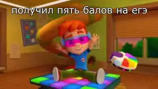 вспомнил что такое буквы - ник изобретатель флексит