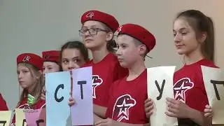 Акция «Не преступи черту»