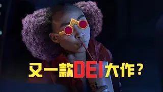 光頭亞裔女主太醜，頑皮狗新作《星際：異端先知》被嘲諷DEI入腦