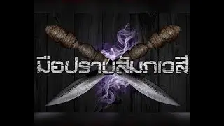 Mueparb Sumpavesi EP  12