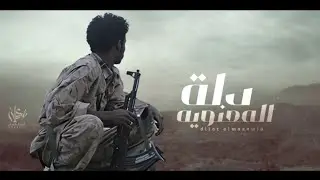 اقوى زامل جديد اصدار ناري | دلة المعنويه | كلمات معاذ الطربي - الحان وأداء صلاح الهتاري  2025