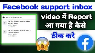 facebook support inbox copyright problem | your alert facebook delete | support inbox message