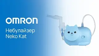 Небулайзер OMRON Neko Kat голубой