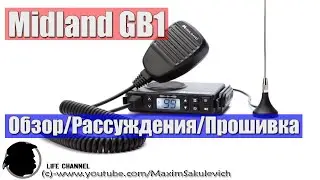 Обзор/Рассуждения/Прошивка автомобильной PMR рации Midland GB1
