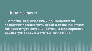 25.11.21 Система наставничества в образовательном учреждении: инновационные идеи и практики