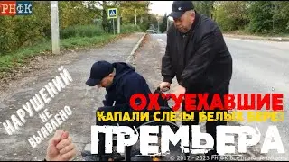 Премьера - Капали слезы белых берез