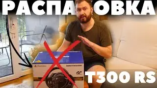 THRUSTMASTER T300 RS - СТОИТ ПОКУПАТЬ ?