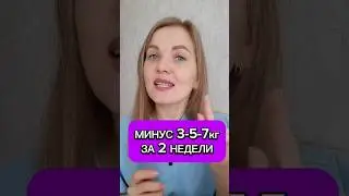 Худеем вместе. Приглашаю на марафон. Старт 15 мая.