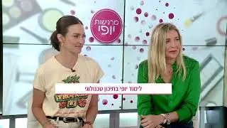 לימודי יופי בתיכון ופנימיית יעדים | ערוץ 12