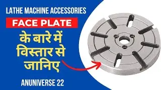Lathe Machine Accessories || Face Plate के बारे में विस्तार से जानिए