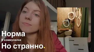Странности жизни в коммунальной квартире - собственный опыт в Санкт-Петербурге/ доступное жильё