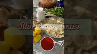 Самое популярное блюдо в Дагестане . Хинкал ….. тонкий хинкал . #хинкал #дагестанскаякухня #обед