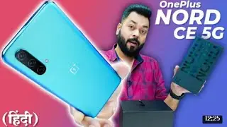 🔥OnePluse Nord CE 5g Unboxing and First Impression / Onepluse nord ce 5g gaming test / #shorts