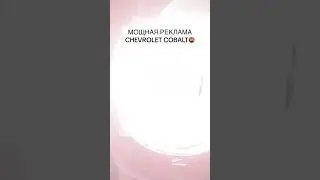 РЕКЛАМА, КОТОРУЮ МЫ ЗАСЛУЖИЛИ🤣