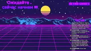 Мой первый стрим!!! Retro Games!!!