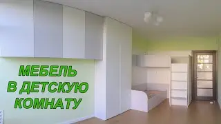 Мебель в детскую для двоих детей. Двухъярусная кровать в детскую комнату. Детская мебель на заказ.