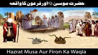 Firon and Musa Story | The Epic Tale of Pharaoh and Prophet | Islamic Stories