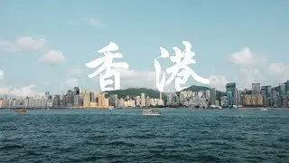 Hong Kong | Cinematic Travel Vlog Series