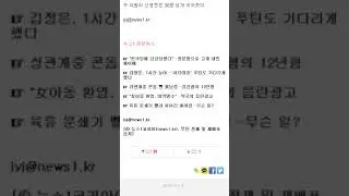 '말 조심해라!' '이게 국회냐'…심상정-나경원 '반말' 설전