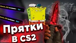 Прятки от маньяка на карте лего!