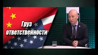 Зачем Джо Байден позвонил Си Цзиньпину?
