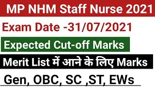 MP NHM Staff Nurse Cut-off 2021//MP NHM Staff Nurse Expected Cut-off 2021//MP NHM Staff Nurse 2021