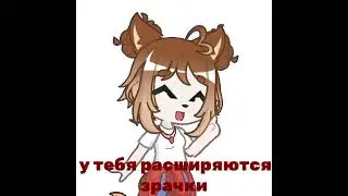 #meru #гача #gachalife2 #gacha #приколгача