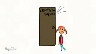 Выдуманная серия про Царевну. 2 серия. Как Царевна живёт в бараке?  