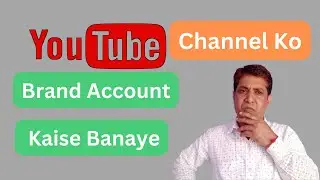 Youtube Brand Account: YouTube channel Ko Brand Account me Convert Kaise Kare