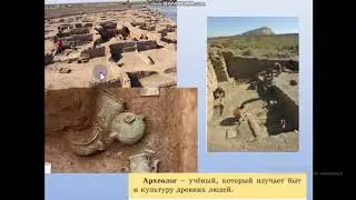 Урок Познания мира № 21 во 2 классе по теме: Изучаем прошлое