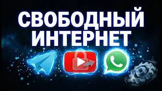 🔧 Почему Не Работают Звонки в Telegram и WhatsApp — И Как Исправить Это!
