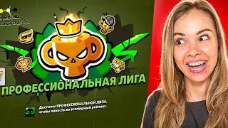 ЗАПУШИЛА РАНГОВЫЙ БОЙ И ПОЛУЧИЛА..😱 БРАВЛ СТАРС
