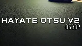 Artisan Hayate Otsu v2 review