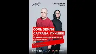 Приглашение на концерт 25 февраля 2018