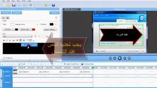 الدرس الرابع طريقة الكتابة واعداد الزوم لبرنامج camtasia studio