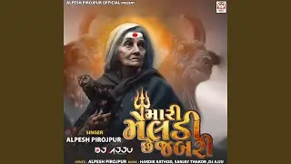Mari Meldi Chhe Jabari (DJ Remix)