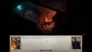 Pathfinder: Wrath of the Righteous. Часть 53. Штурм Дрезена. Цитадель.