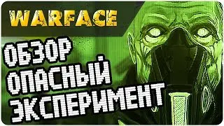 Warface баг на босса 2017 | Warface баги#1