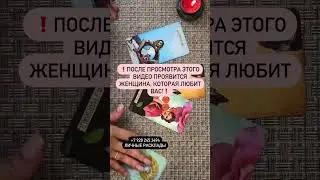 🤫 ОНА ЛЮБИТ ВАС! 😱❓🔞