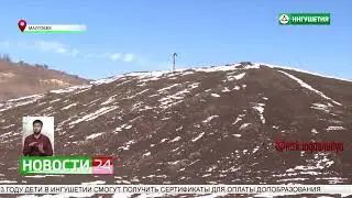Реализация национальных проектов России. Рекультивация свалки в Малгобеке