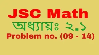 JSC Math Chapter 2.1 || Problem no. 9 -14