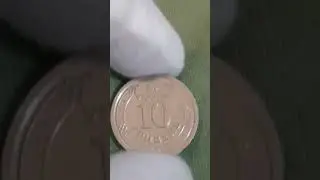 10 гривень 2020 року. Ціна більше 2000 гривень за монету.