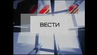 Конец часа (Вести / Россия 24, 2007-2011)